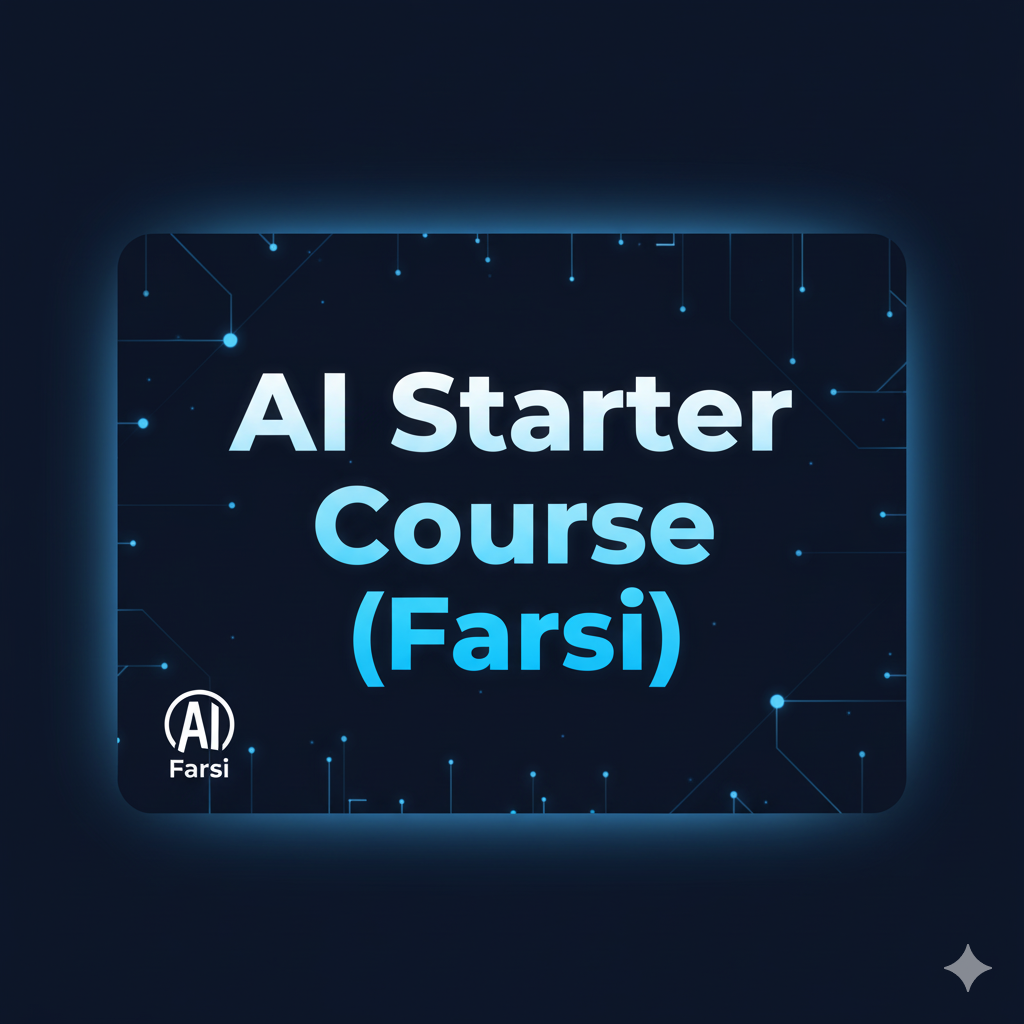 Al Starter Course (Farsi)